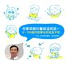 你要跟眼科醫師這樣說：0～100歲的眼睛自我檢查手冊