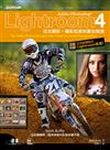 Adobe Photoshop Lightroom 4流光顯影：攝影玩家的數位暗房