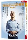 amazon.com的祕密（博客來獨家軟皮精裝版）