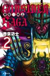 God Sider Saga ~ 神魔三國志 ~（2）