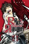 Red Raven ~ 赤翼天使 ~（4）