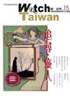 Watch Taiwan觀‧臺灣第15期（101/10）：追尋，旅人