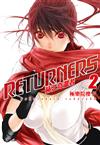 RETURNERS~赫之奇還者~（2）