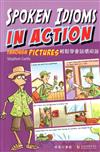 輕鬆學會話慣用語 Spoken Idioms In Action Through Pictures