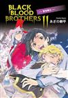 BLACK BLOOD BROTHERS（11）： —賢者轉生— （完）