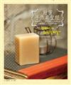 甜蜜手作皂聖經：幸福甜點皂 × 香氛精油 × 天然乳液 × 保養面膜，150品美肌饗宴