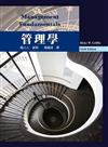管理學 中文第一版 2013年 (Management Fundamentals 6/E)