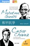 和平抗爭 Mahatma Gandhi and Cesar Chavez（中英對照）