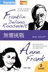 無懼挑戰 Franklin Delano Roosevelt and Anne Frank（中英對照）