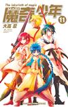 MAGI魔奇少年（11）