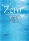 歸零，重新開始 Ground Zero：A Starting Point for A New Life