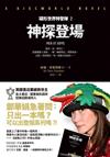 碟形世界特警隊（2）：神探登場