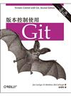 版本控制使用Git（第二版）
