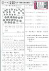 先修評量卷10 進階數學習作