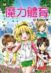 魔力體育（2）：馬拉松大賽