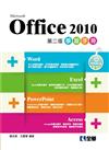 Office 2010學習手冊（第二版）