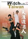 Watch Taiwan觀‧臺灣第17期（102/04）：天涯七逃人