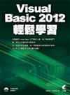 Visual Basic 2012 輕鬆學習