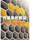 作業系統概論 (Understanding Operating Systems, 6/e)