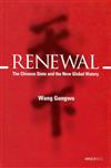 Renewal：The Chinese State and the New Global History