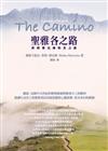 聖雅各之路：莎莉麥克琳的光之旅