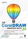 達標！CorelDRAW X6