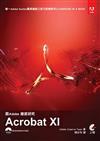 跟Adobe徹底研究Acrobat XI
