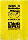 香蕉戰爭與公平貿易