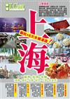 I Can旅遊系列（11）：上海 蘇杭+6大水鄉漫遊！