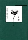 我願是妳的風景：羅葉詩選2013