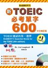 新TOEIC必考單字600：中文修訂版（附MP3）