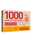 （1000 Ideas of LOGO Design）設計就該這麼好玩！LOGO 1000圖解書