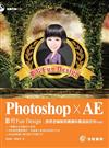 PhotoshopxAE：影片FunDesign漂漂老師師資團讓你動畫設計好easy