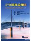 計算機概論2013