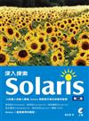 深入探索Solaris（第二版）