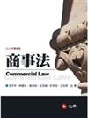 商事法