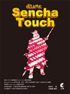 徹底研究 Sencha Touch