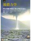 流體力學 (Munson & Young & Okiishi & Huebsch: Fundamentals of Fluid Mechanics, 6/e)(SI版)