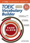 多益測驗核心單字書 TOEIC Vocabulary Builder（1 書 + 1 CD）