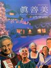 眞善美 : 特拉普家族的音樂紀行 = The world of the trapp family
