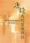 詩療館系列套書（6冊）：1012001~6