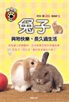 兔子