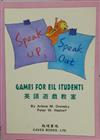 英語遊戲教室 = Games for ESL student / Arlene M. Orensky, Peter W. Hastorf 作