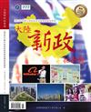 大陸新政拓商機-2013年中國大陸地區投資環境與風險調查