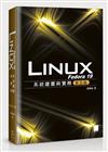 Fedora 19 Linux系統建置與實務（第五版）