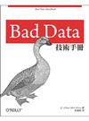 Bad Data技術手冊