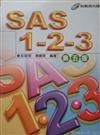 SAS 1-2-3（5/e）