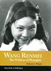 Wang Renmei：The Wildcat of Shanghai（With DVD of Wild Rose）