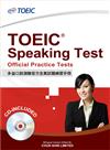多益口說測驗官方全真試題練習手冊TOEIC Speaking Test Official Practice Tests （with 1CD）