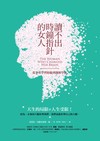讀不出時鐘指針的女人：從多重學習障礙到創辦學校